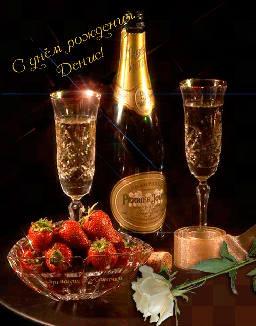 Поздравления С Днем Шампанского Картинки
