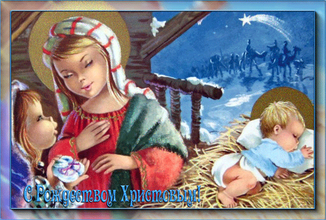 С рождеством Христовым. Рождество Христово картинки
