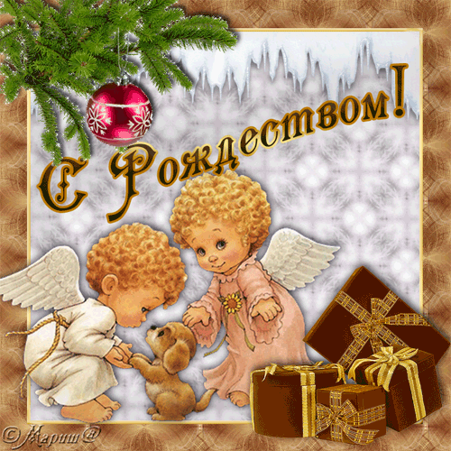 Поздравления С Рождеством Христовым Красивые Картинки