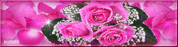 Розовый букетик роз
