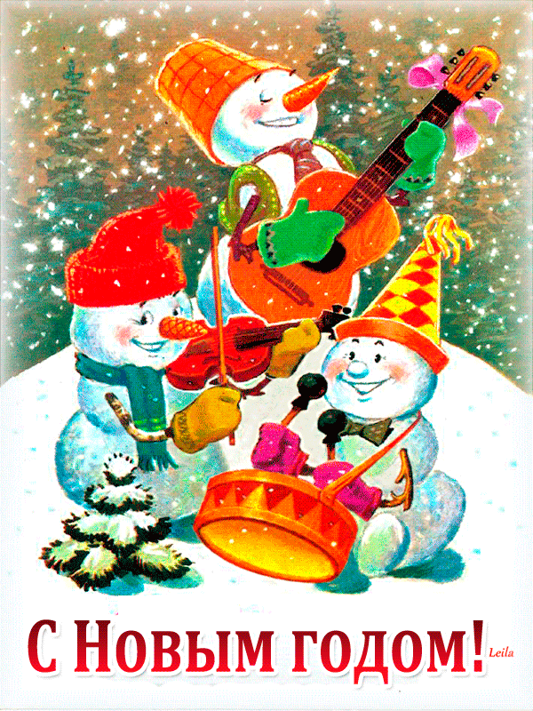 Прикольная новогодняя открытка снеговики