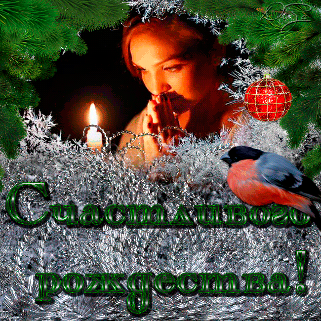 Открытка с рождеством Рождество Христово открытки
