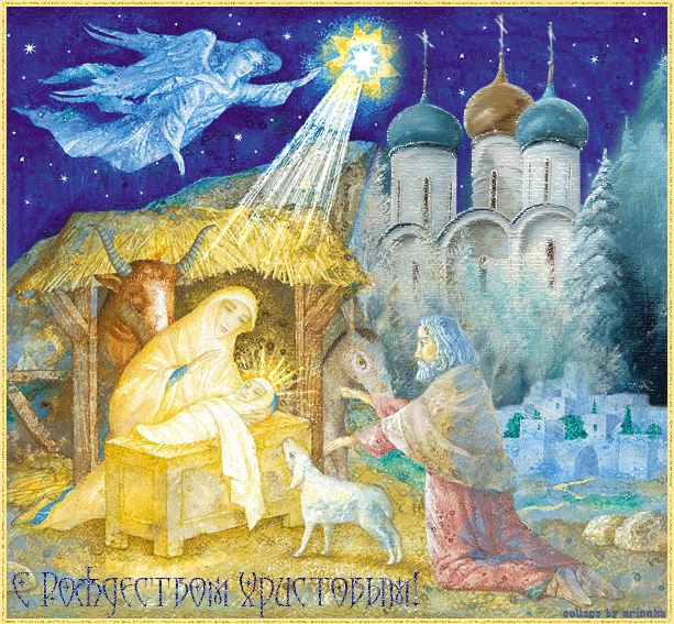 Картинки Рождество Христово. Рождество Христово открытки