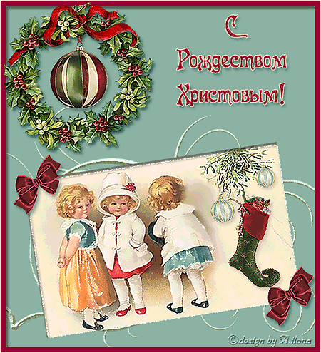 Картинки Рождество Христово, открытки с Рождеством Рождество Христово открытки