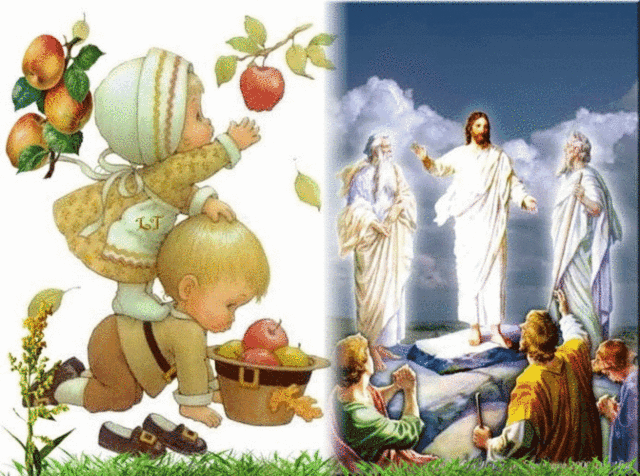 19 августа Яблочный спас Преображение Господне Яблочный спас
