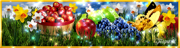 Анимационная картинка с яблоками Преображение Господне Яблочный спас