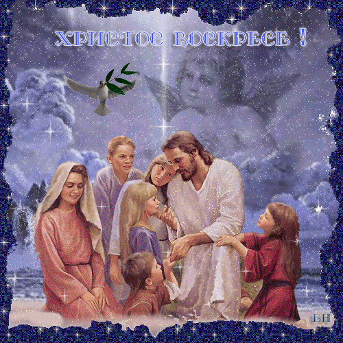 Анимированные открытки Иисуса Христа для детей Поздравления с Пасхой Христовой