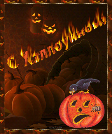 Анимированная открытка на Хэллоуин Праздник Хэллоуин